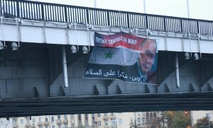 Владимир Путин, день рождения, Москва, Крымский мост, плакат, сирийцы, Сирия, спасибо мир