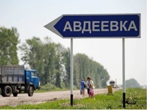 новости украины, обстрел авдеевки, бои 4 июня
