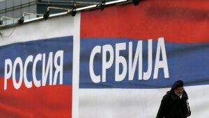 Сербия, Запад, санкции, Россия, давление, друзья, Косово, гуманитарная помощь, отношения, интересы