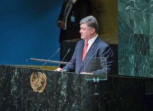 Новости Украины, МИД Украины, 72 Генассамблея ООН, Петр Порошенко, Видео выступления Порошенко в ООН, Мир