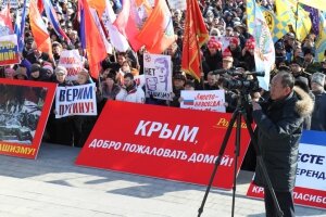 Крым, Россия, митинг, Кавказ, общество, политика