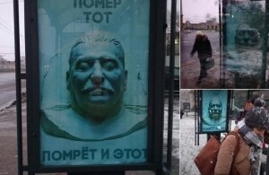 Москва, Иосиф Сталин, Павелецкая, плакат с посмертной маской