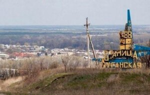 Донбасс, Станица Луганская, отвод войск, разведение сил, ЛНР, Луганск, Юрий Гарбуз, Минские договоренности