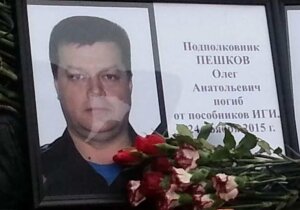 Россия, Турция, Су-24, Олег Пешков, вдова, Мевлют Чавушоглу