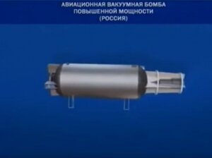 GBU-43, россия, сша, неядерная бомба, афганистан, игил, террористы, АВПБМ