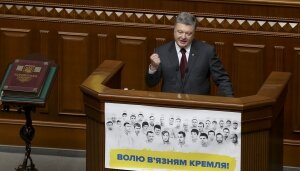 Петр Порошенко, Украина, Донбасс, возвращение, минские соглашения, граница, Верховная Рада