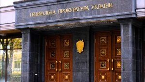 Украина, Россия, Генпрокуратура Украины, ВМФ РФ, Гибридная война, Минобороны РФ